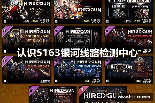 认识5163银河线路检测中心